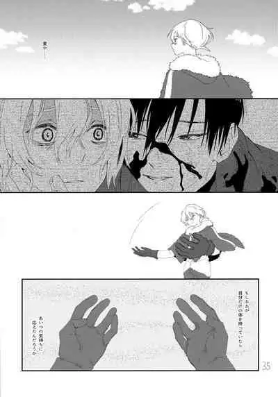 Sono Toki wa, Omae to