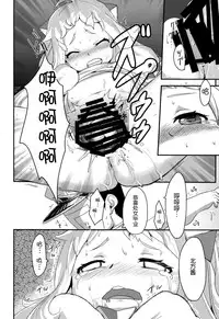 (C87) [Bannoutumayoujiire (Bitou)] Okawari Hoppo (Kantai Collection -KanColle-) [Chinese] [脸肿汉化组]