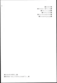 (C84) [ETC x ETC (Hazuki)] Soreyuke! Ran-Chance (Aikatsu!)