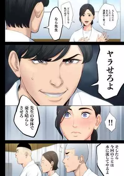 [Tamagou] Juudoubu Komon no Onna Kyoushi ga Tsumihoroboshi no Tame ni Buin-tachi ni Mawasareru Hanashi.