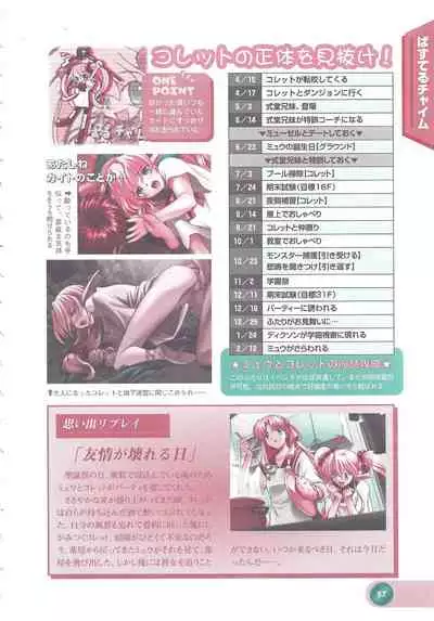 Official Alicesoft Full Completion Guide 2