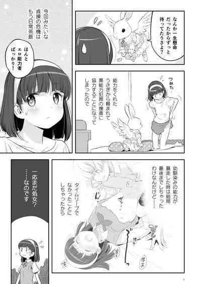 [ONE HIT WONDER (Nagatsuki Misoka)] Soratobu Usagi 2 - Preview