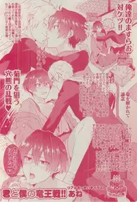 BOY'S ピアス 2015-03