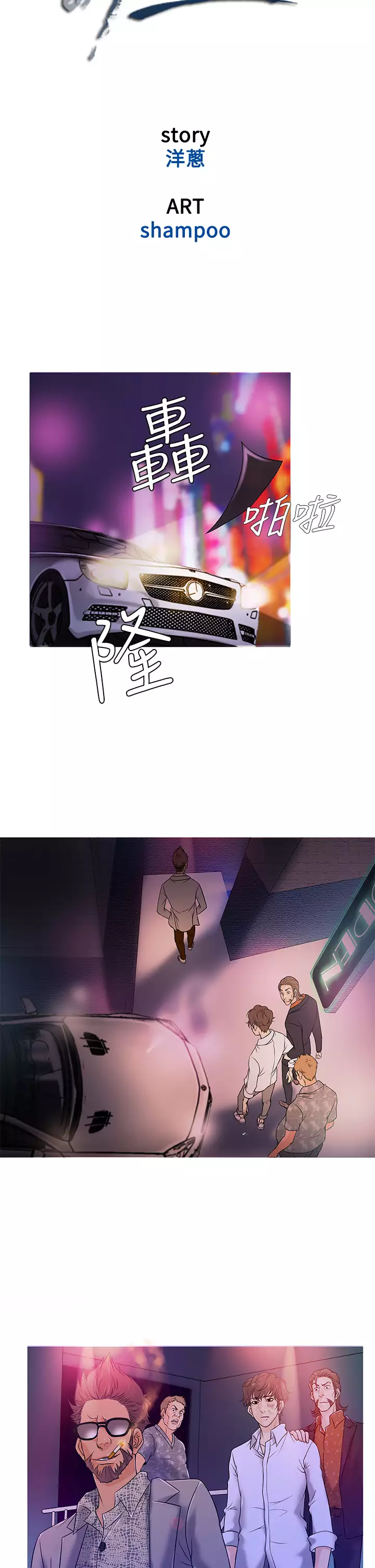 Heaven Ch.1~9 中文