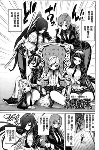 [Kihiru] Harem Butai wa Boku o Shaburi Tsukusu - Harem unit sucks all me + Tokusei 8P Shousasshi [Chinese]