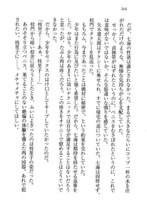 せんせい～W授業