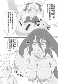 (C95) [BlueMage (Aoi Manabu)] Furansumeru SaGa (Zombie Land Saga) [Chinese] [基德漢化組]