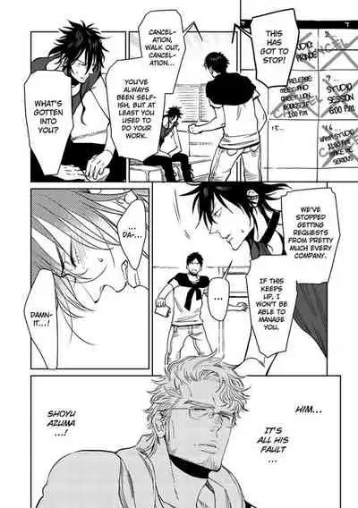 Kono Ore ga, Ahe-goe Nante Dasu Wake ga Nai!! | I'll Never Moan For You!!