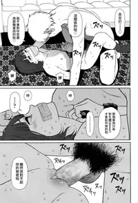 [Higashiyama Show] Implicity episode 03 (COMIC LO 2016-09) [Chinese] [4K漢化組]