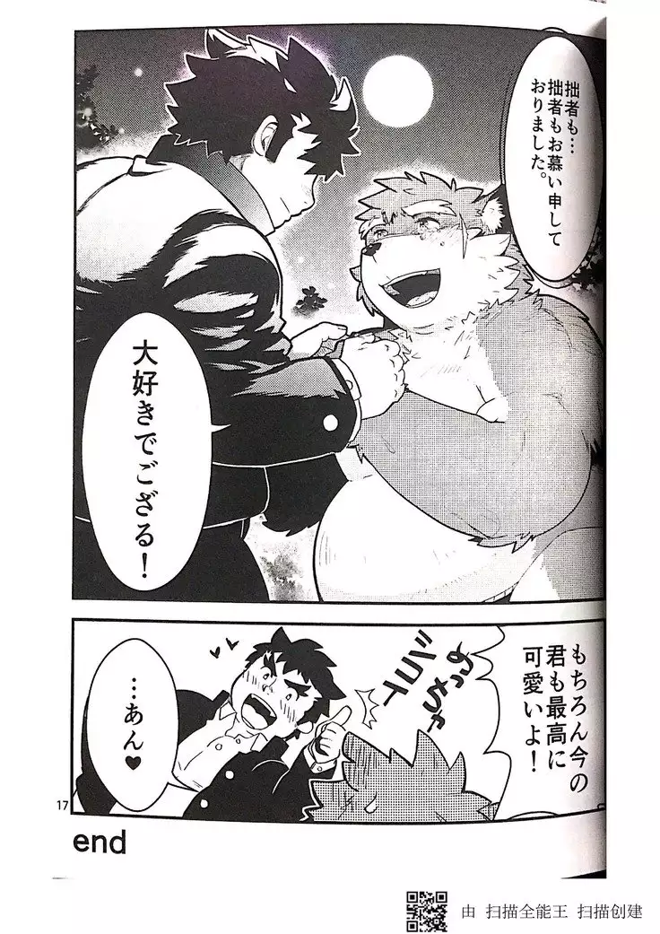 Inudzuka moritaka no taikei wa ke no sei dakena no ka?