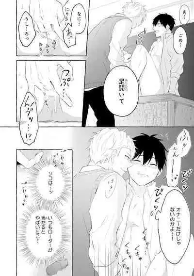 Ijimerarekko ga Yarikaesu Hanashi