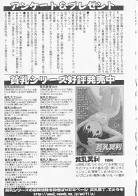 Hin-nyu v20 - Hin-nyu Bushitsu