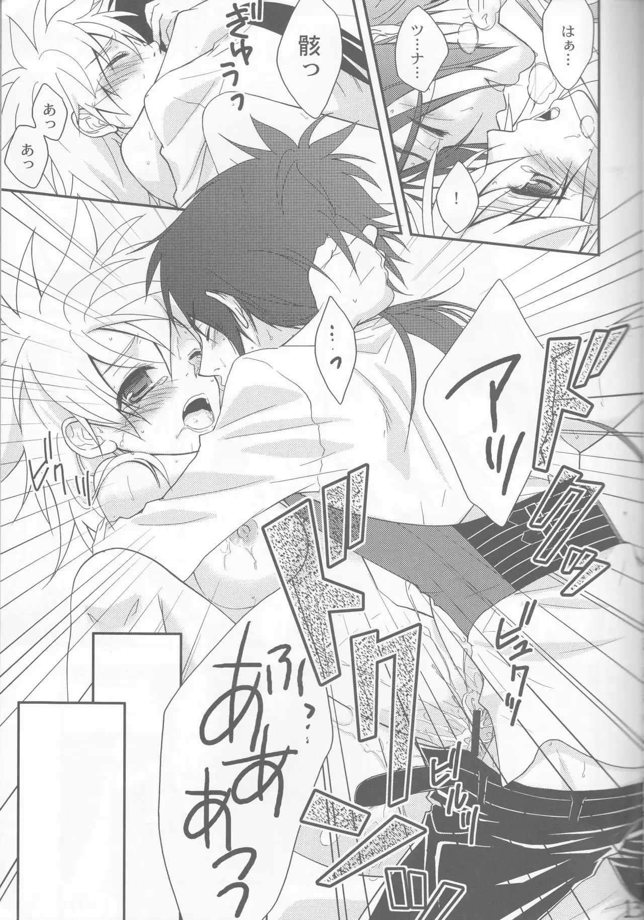 Tsuna-chan no Shitsuji