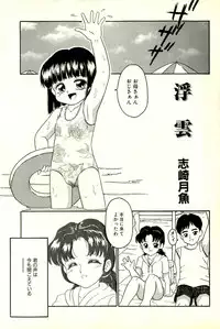 [Sanezaki Tsukiuo] Inran Futago Shimai