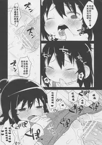 (Puniket 22) [Yonsai Books (Ogata Zen, Touge Hiro, Kazuho)] Sanjo no Yasumijikan (Mitsudomoe) [Chinese] [落莲汉化组]