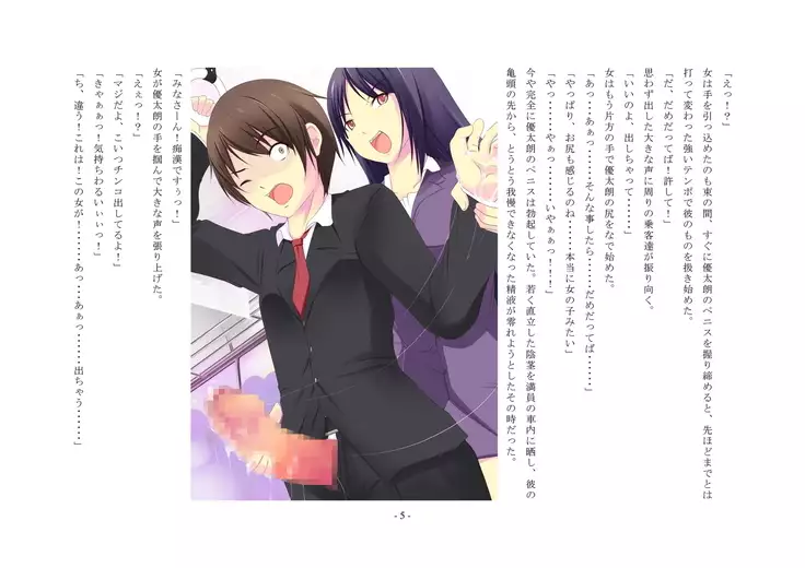 ... which sentences the false accusation - defendant to punishment of the first-degree feminization