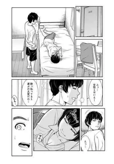 Kanrinin-san, Watashitachi to Ecchi Shiyo…～ Zettai H Shitai Hitozuma vs Zettai H Shichaikenai Kanrijin ～3【R18 han】