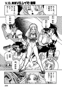 [Anthology] Comic V.G.-Max (Variable Geo)