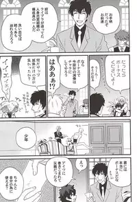 (Ikai Toshi no Arukikata 2) [Kishibito (Tobitakakei)] Gin Bon no Yohane (Kekkai Sensen)