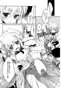 (COMIC1☆9) [Junginboshi (Takashina Asahi)] Gochuumon wa Mahou Shoujo desu (Gochuumon wa Usagi desu ka?)