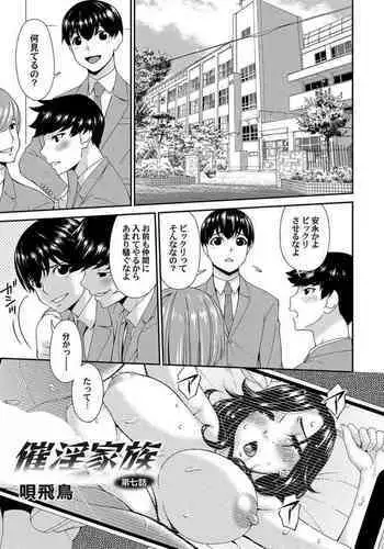 Saiin Kazoku Ch. 7