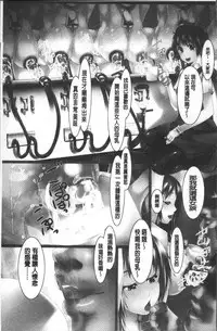 [Shizuki Shuya] Jochiku no Utage | 女畜之宴 [Chinese]