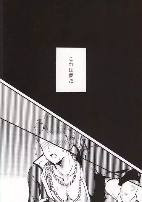 Sono Ki ni Sasenaide