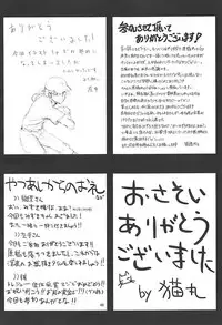 (C85) [Yatsuashi Nurunuru (Various)] Pawaplus H 2013 Fuyu (Jikkyou Powerful Pro Yakyuu)