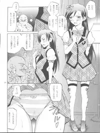 (C81) [Grace (Yokoyama Naoki)] Relaise -CHIHAYA- (THE iDOLM@STER)