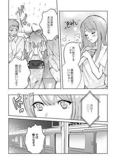 [Shiroha Reba] Makai no Ouji-sama ni Yona Yona Kyuuai (※Junjou) Sareteimasu 1