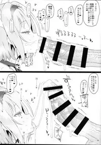 (C94) [2nd color (Typehatena)] Loli Harem Shujinkou ni (Saimin de) Nattemita (Ryuuou no Oshigoto!)