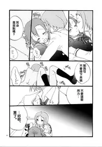 (Makitan!) [Niratama (Sekihara, Hiroto)] Yume to Gen to Rum Raisin (Love Live!) [Chinese] [沒有漢化]