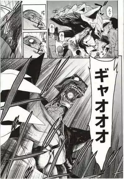 Kono Yo wo Hana ni Suru Tameni - To Make This World a Flower vol 1