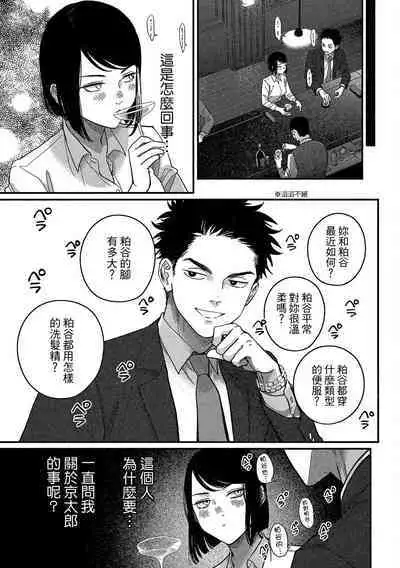 Happy Kuso Life 4 | 極樂鳥日子 4