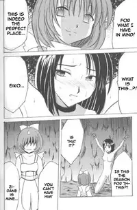 Junshin wa Kiri ni Kiyu (Final Fantasy IX) [English] [Rewrite]