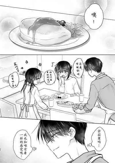 [AquaDrop (Mikami Mika)] Mikkamiban, Kyoudai Futarigurashi [Chinese] [老坑跟班花凸汉化] [Digital]