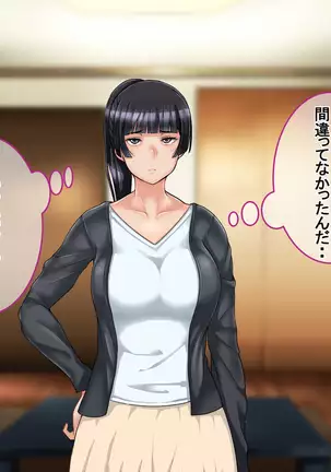 Ichidodake otto no tame ni daka remasu boku no tame ni tsuma wa boku no sei de tsuma wa