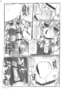 (Reitaisai 6) [INST (interstellar)] overdose (Touhou Project)