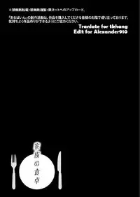 [Arubain] Kazoku no Shokutaku [English]