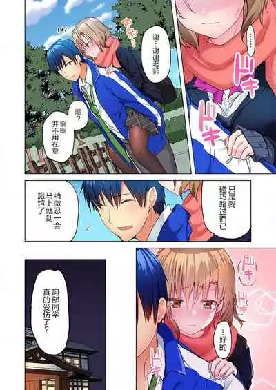 [Mizushima Sorahiko] Mafuyu no Shukuchoku-shitsu de Asedaku Ecchi ~ Hokahoka Yutanpo JK Ikaga desu ka? (8) [Chinese] [甜橙汉化组]