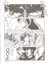 [Tororoimo (Tororoimo 1-gou, Tororoimo 3-gou, Tororoimo 7-gou)] Tororoimo Vol. 4 (Magical Emi, Dirty Pair, Urusei Yatsura)