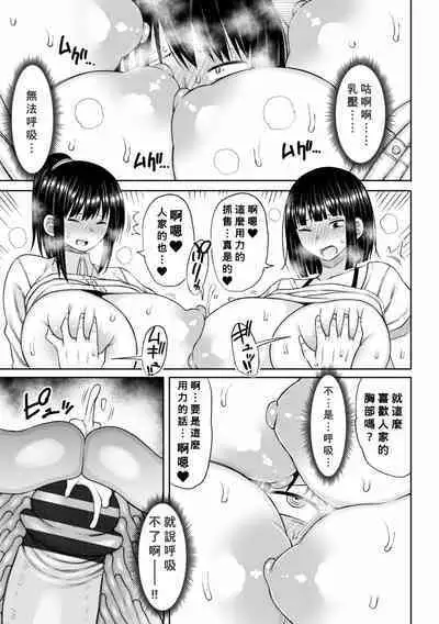 Obaman Aneman Harem Ch. 1-4