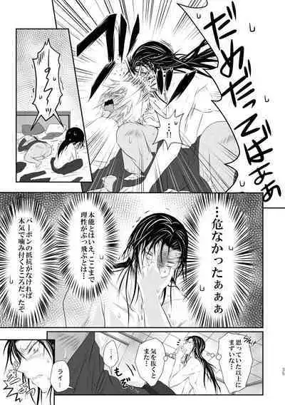 "Unmei no Ban" ni Inochi o Nerawareteiru Ga Doushiyou mo Naku Aishikute Tamaranai.