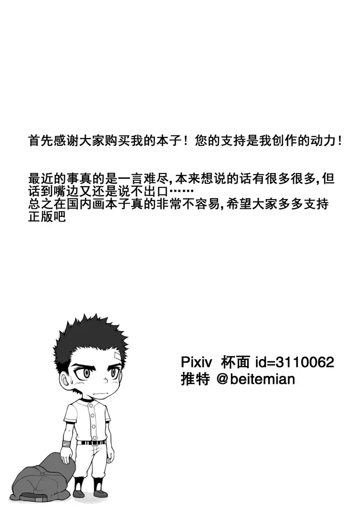 Teenager After Class