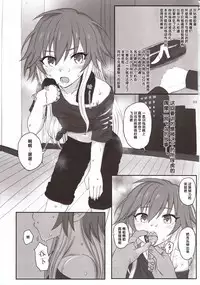 Cinderella Capsule III