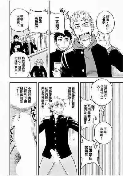 Osananajimi ga Yatteru no o Nozokimi Shichaimashita