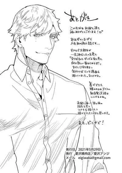 pigumarion no kyuuseisyu ha seisin nenrei7 sai no biggu rabu monsuta-。|Pygmalion的救世主是精神年齡7歲的Big Love Monster