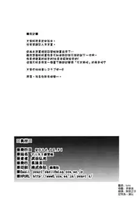 (C91) [Shinjugai (Takeda Hiromitsu)] Maritama Renshuuchou (Reco Love) [Chinese] [空気系☆漢化]