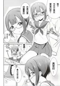 (C86) [E ni Kaita Mochi (Itamochi)] Love Yukiho (Love Live!) [Chinese] [光年汉化组]