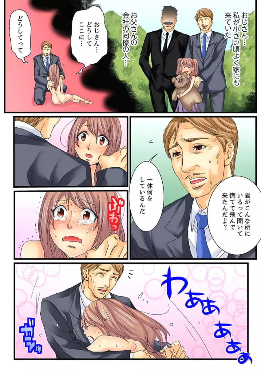 Zetsurin Gacha Game ~Koukai Ingoku de Sarasareta Onna~ 2